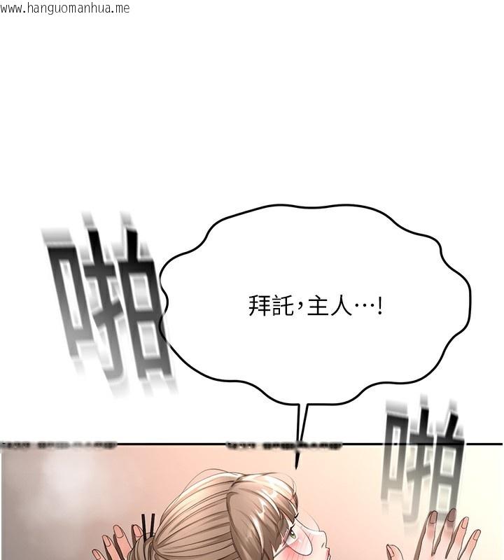 韩国漫画顶加套房的春天韩漫_顶加套房的春天-第44话-羞耻的初经验在线免费阅读-韩国漫画-第154张图片