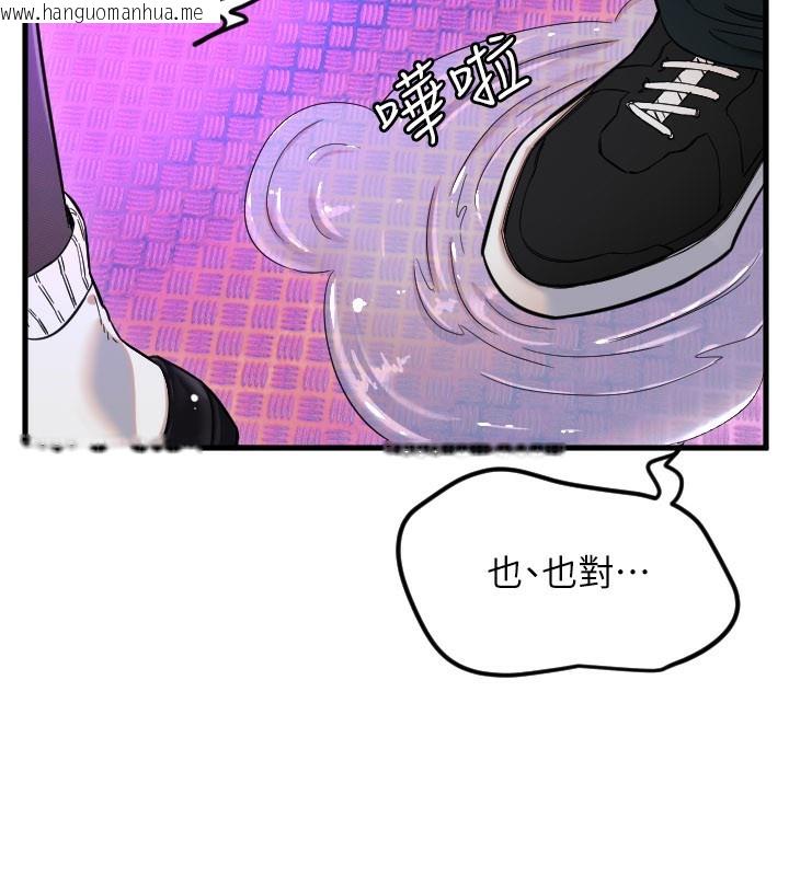 韩国漫画守护天使韩漫_守护天使-第58话-我还想要更多在线免费阅读-韩国漫画-第18张图片
