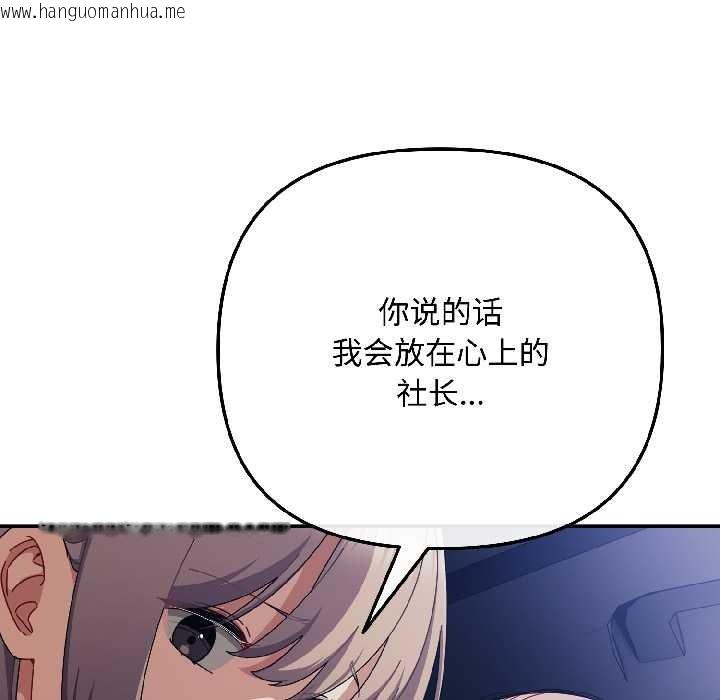 韩国漫画爱上你也好韩漫_爱上你也好-第40话在线免费阅读-韩国漫画-第73张图片