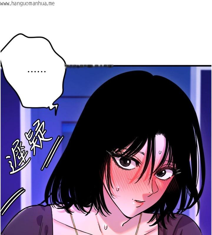 韩国漫画守护天使韩漫_守护天使-第58话-我还想要更多在线免费阅读-韩国漫画-第38张图片