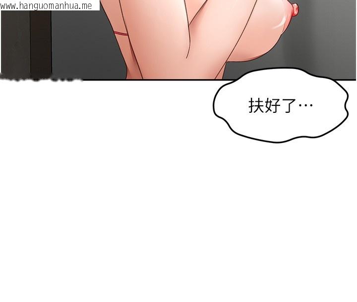 韩国漫画顶加套房的春天韩漫_顶加套房的春天-第44话-羞耻的初经验在线免费阅读-韩国漫画-第54张图片