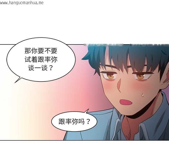 韩国漫画她的直播间韩漫_她的直播间-第37话在线免费阅读-韩国漫画-第67张图片