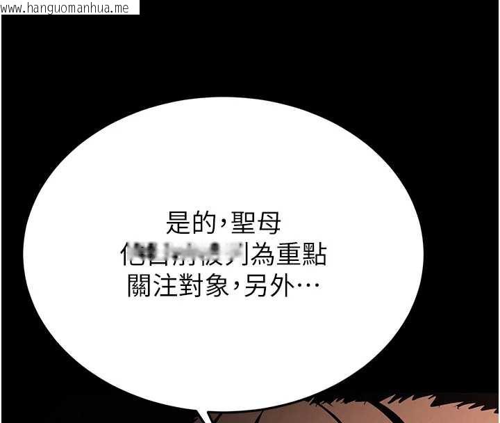 韩国漫画末日雕堡韩漫_末日雕堡-第54话-用龟头刮除那混蛋的精液在线免费阅读-韩国漫画-第177张图片