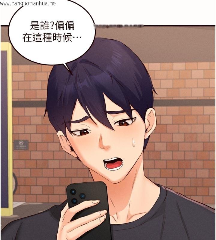 韩国漫画熟女自助餐韩漫_熟女自助餐-第63话-我们…结婚吧?在线免费阅读-韩国漫画-第92张图片