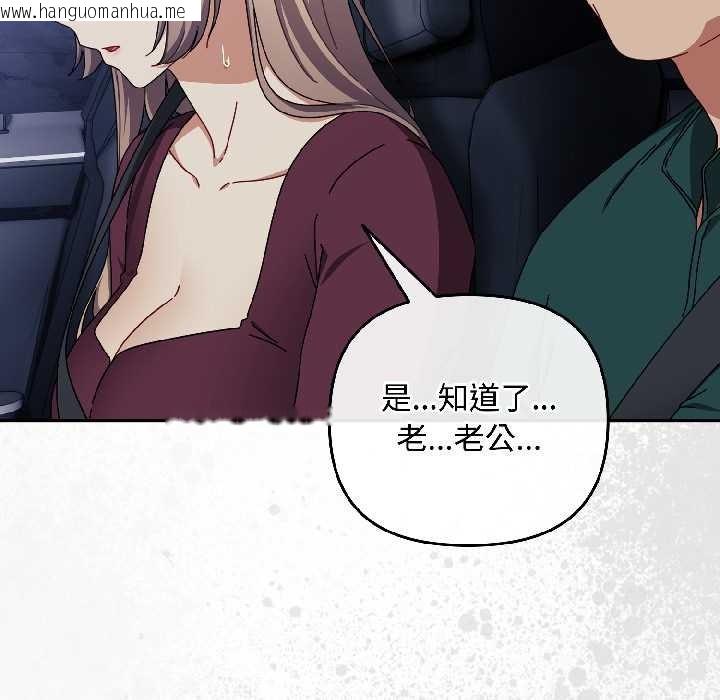 韩国漫画爱上你也好韩漫_爱上你也好-第40话在线免费阅读-韩国漫画-第77张图片