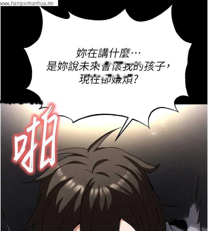 韩国漫画末日雕堡韩漫_末日雕堡-第54话-用龟头刮除那混蛋的精液在线免费阅读-韩国漫画-第39张图片