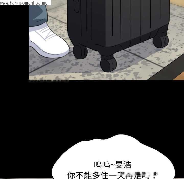 韩国漫画难缠姐妹偏要和我同居韩漫_难缠姐妹偏要和我同居-第70话在线免费阅读-韩国漫画-第18张图片