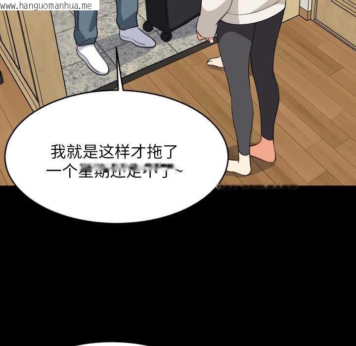 韩国漫画难缠姐妹偏要和我同居韩漫_难缠姐妹偏要和我同居-第70话在线免费阅读-韩国漫画-第20张图片