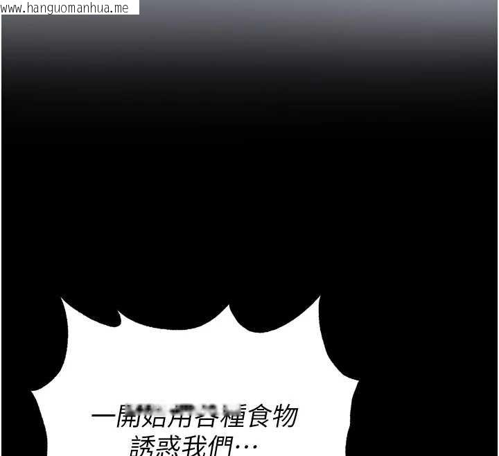 韩国漫画末日雕堡韩漫_末日雕堡-第54话-用龟头刮除那混蛋的精液在线免费阅读-韩国漫画-第128张图片