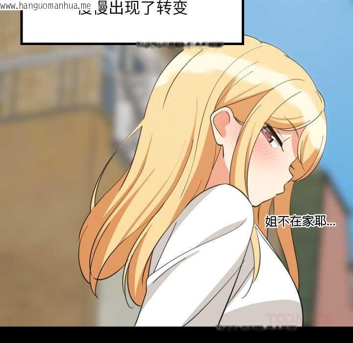 韩国漫画难缠姐妹偏要和我同居韩漫_难缠姐妹偏要和我同居-第70话在线免费阅读-韩国漫画-第15张图片