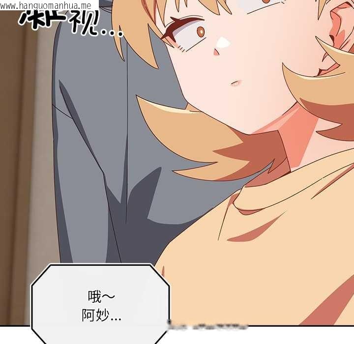 韩国漫画与众不同的兄妹/我家的掌上明珠韩漫_与众不同的兄妹/我家的掌上明珠-第22话在线免费阅读-韩国漫画-第143张图片