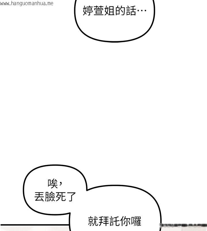 韩国漫画男人配额制韩漫_男人配额制-第22话-是来欢唱还是欢愉?在线免费阅读-韩国漫画-第3张图片