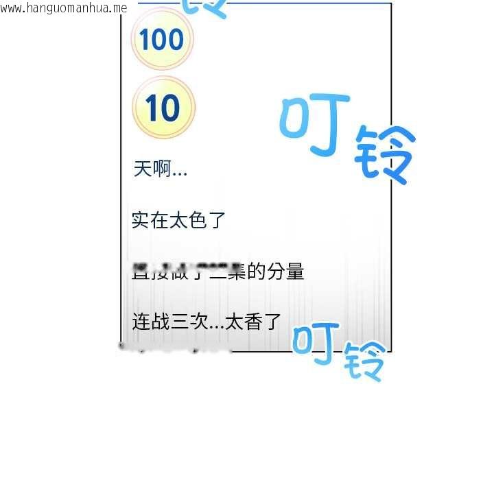 韩国漫画她的直播间韩漫_她的直播间-第37话在线免费阅读-韩国漫画-第40张图片