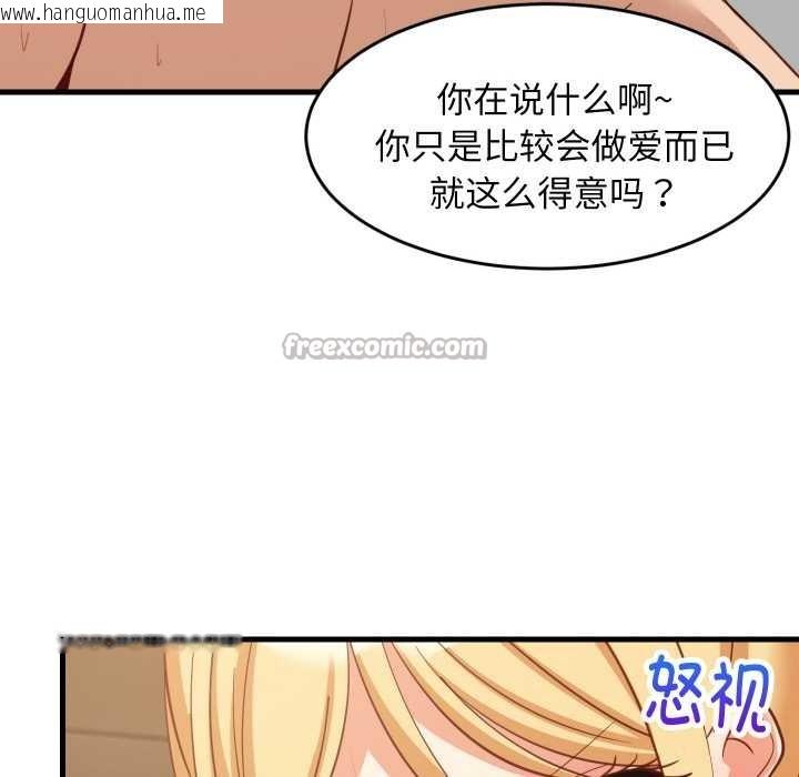 韩国漫画难缠姐妹偏要和我同居韩漫_难缠姐妹偏要和我同居-第70话在线免费阅读-韩国漫画-第128张图片