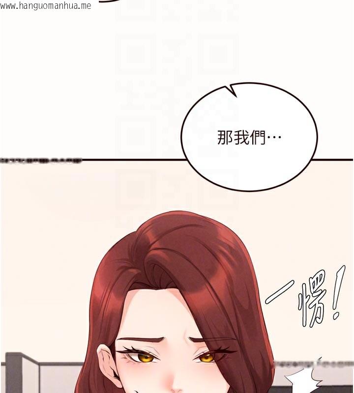 韩国漫画熟女自助餐韩漫_熟女自助餐-第63话-我们…结婚吧?在线免费阅读-韩国漫画-第77张图片