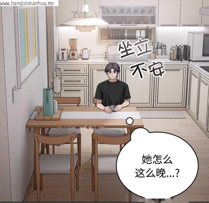 韩国漫画错位的星辰/今天也要加油韩漫_错位的星辰/今天也要加油-第21话在线免费阅读-韩国漫画-第146张图片