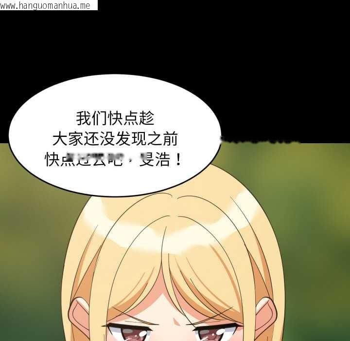 韩国漫画难缠姐妹偏要和我同居韩漫_难缠姐妹偏要和我同居-第70话在线免费阅读-韩国漫画-第6张图片