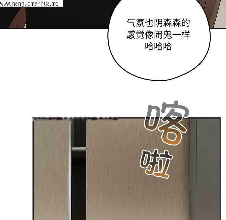 韩国漫画与众不同的兄妹/我家的掌上明珠韩漫_与众不同的兄妹/我家的掌上明珠-第22话在线免费阅读-韩国漫画-第43张图片