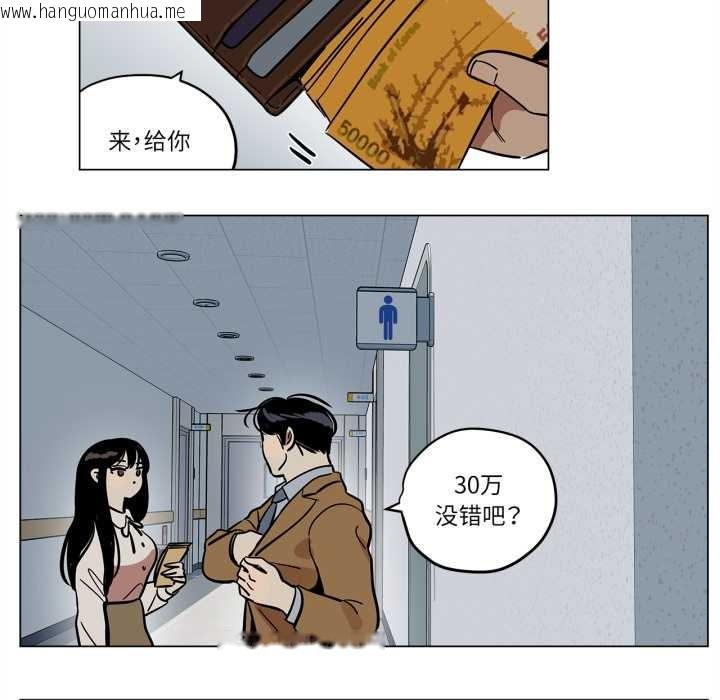 韩国漫画雪人韩漫_雪人-第29话在线免费阅读-韩国漫画-第44张图片