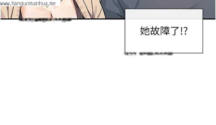 韩国漫画女神都在看这些?韩漫_女神都在看这些?-第61话-去我家吧在线免费阅读-韩国漫画-第46张图片