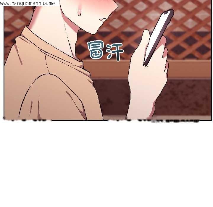 韩国漫画难言之秘韩漫_难言之秘-第26话在线免费阅读-韩国漫画-第11张图片