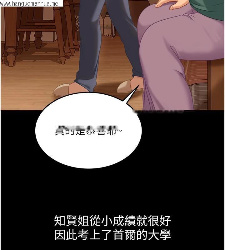 韩国漫画太妹硬闯成人界韩漫_太妹硬闯成人界-第6话-教我怎么剪接A片在线免费阅读-韩国漫画-第24张图片