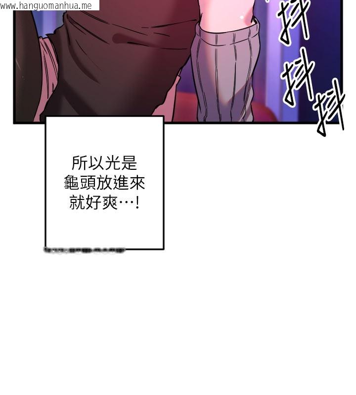 韩国漫画守护天使韩漫_守护天使-第58话-我还想要更多在线免费阅读-韩国漫画-第85张图片