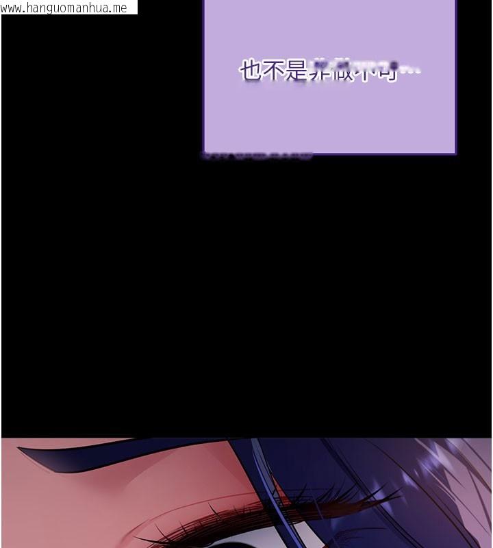 韩国漫画拜脱拜脱App韩漫_拜脱拜脱App-第40话-距离痴女仅一步之遥在线免费阅读-韩国漫画-第133张图片