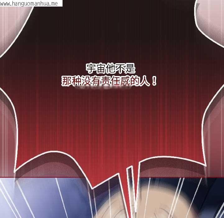 韩国漫画爱上你也好韩漫_爱上你也好-第40话在线免费阅读-韩国漫画-第59张图片