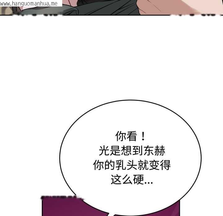 韩国漫画错位的星辰/今天也要加油韩漫_错位的星辰/今天也要加油-第21话在线免费阅读-韩国漫画-第26张图片