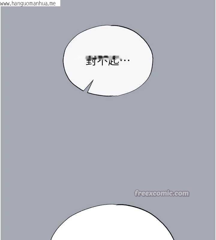 韩国漫画末日雕堡韩漫_末日雕堡-第54话-用龟头刮除那混蛋的精液在线免费阅读-韩国漫画-第195张图片