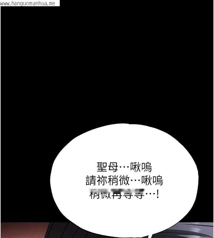 韩国漫画末日雕堡韩漫_末日雕堡-第54话-用龟头刮除那混蛋的精液在线免费阅读-韩国漫画-第201张图片