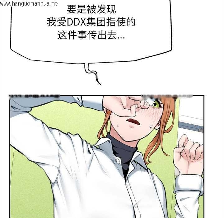 韩国漫画超导体觉醒/超导体大叔韩漫_超导体觉醒/超导体大叔-第14话在线免费阅读-韩国漫画-第139张图片