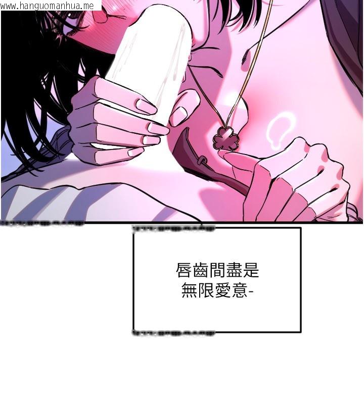 韩国漫画守护天使韩漫_守护天使-第58话-我还想要更多在线免费阅读-韩国漫画-第59张图片