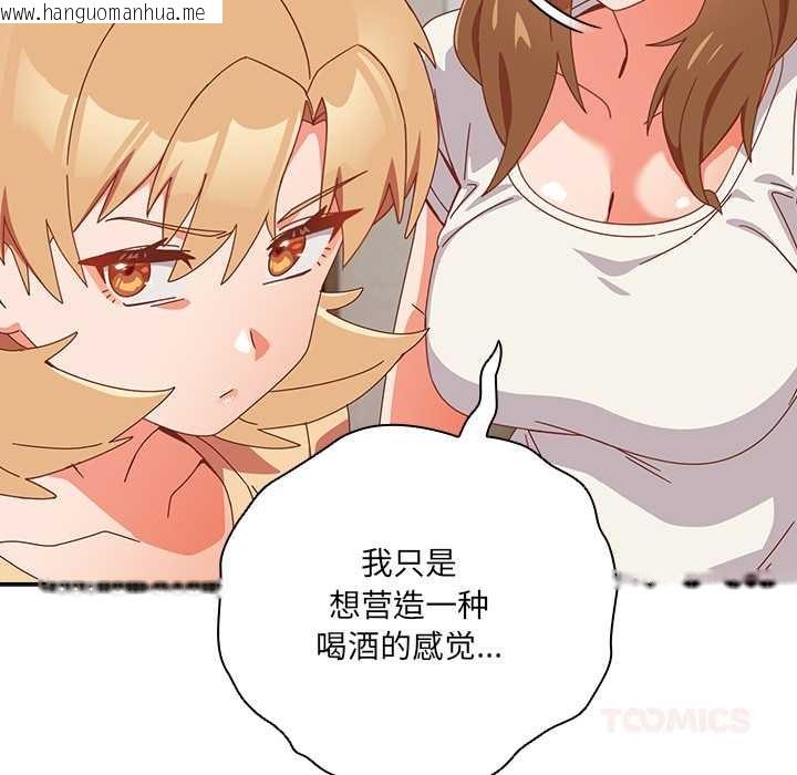 韩国漫画与众不同的兄妹/我家的掌上明珠韩漫_与众不同的兄妹/我家的掌上明珠-第22话在线免费阅读-韩国漫画-第164张图片