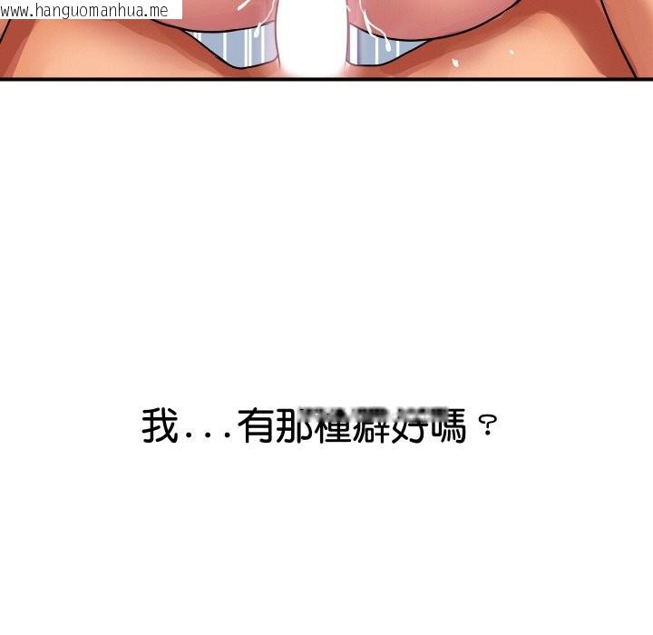 韩国漫画顶级豪门秘辛韩漫_顶级豪门秘辛-第22话在线免费阅读-韩国漫画-第144张图片