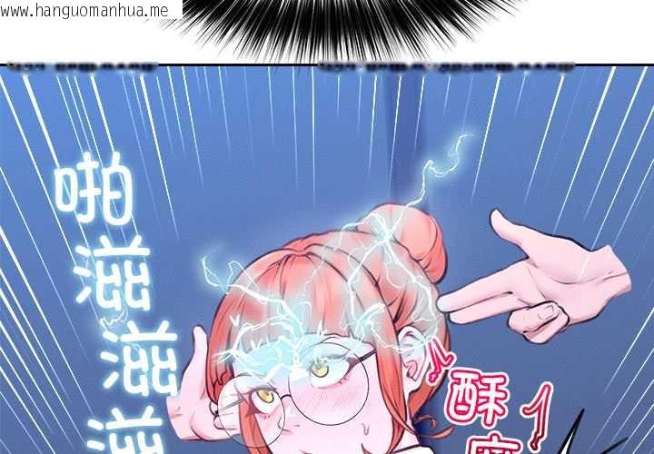 韩国漫画超导体觉醒/超导体大叔韩漫_超导体觉醒/超导体大叔-第14话在线免费阅读-韩国漫画-第2张图片