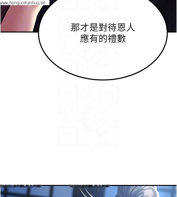 韩国漫画炼欲:色魔再临韩漫_炼欲:色魔再临-第17话-与青梅竹马彻夜缠绵在线免费阅读-韩国漫画-第101张图片