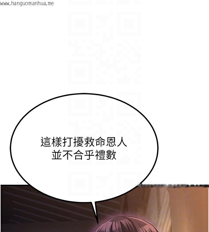 韩国漫画炼欲:色魔再临韩漫_炼欲:色魔再临-第17话-与青梅竹马彻夜缠绵在线免费阅读-韩国漫画-第80张图片