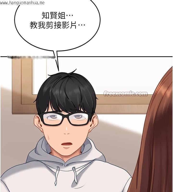 韩国漫画太妹硬闯成人界韩漫_太妹硬闯成人界-第6话-教我怎么剪接A片在线免费阅读-韩国漫画-第135张图片