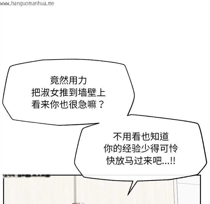 韩国漫画超导体觉醒/超导体大叔韩漫_超导体觉醒/超导体大叔-第14话在线免费阅读-韩国漫画-第159张图片