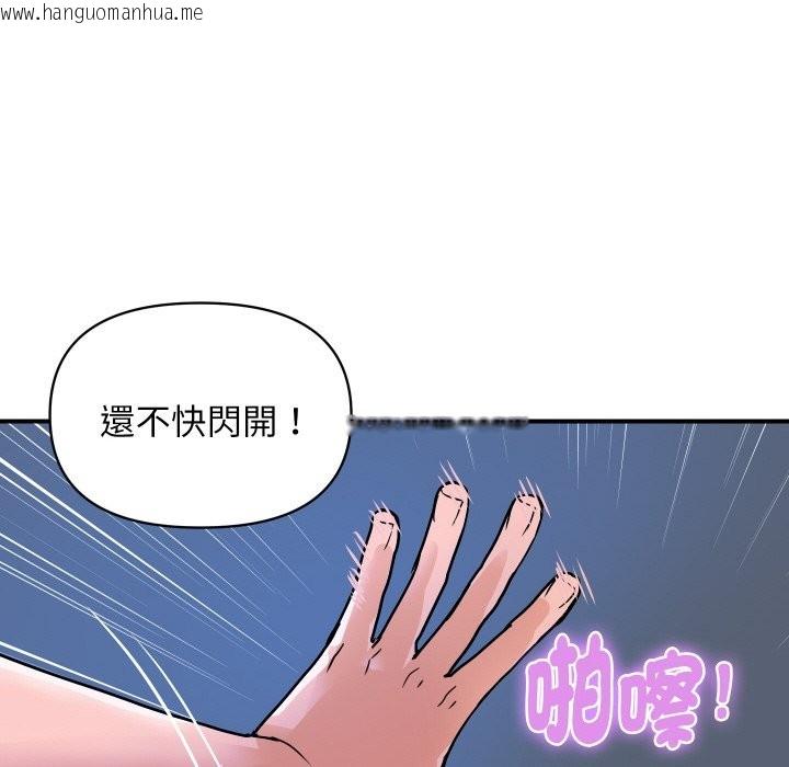 韩国漫画顶级豪门秘辛韩漫_顶级豪门秘辛-第25话在线免费阅读-韩国漫画-第55张图片