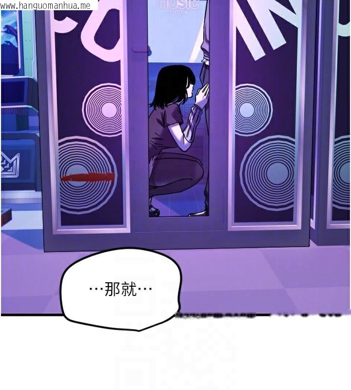 韩国漫画守护天使韩漫_守护天使-第58话-我还想要更多在线免费阅读-韩国漫画-第50张图片