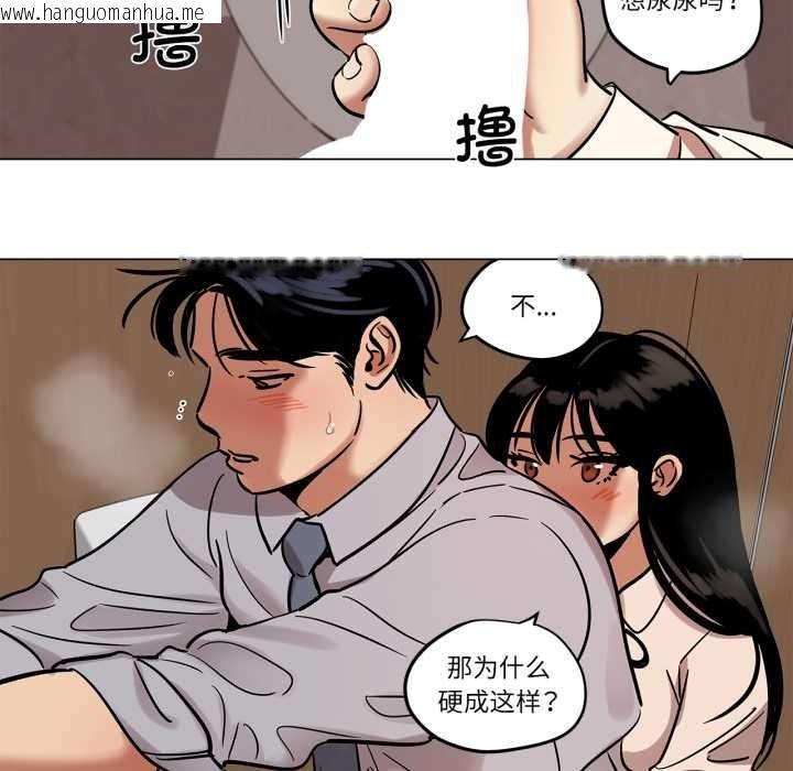 韩国漫画雪人韩漫_雪人-第29话在线免费阅读-韩国漫画-第11张图片