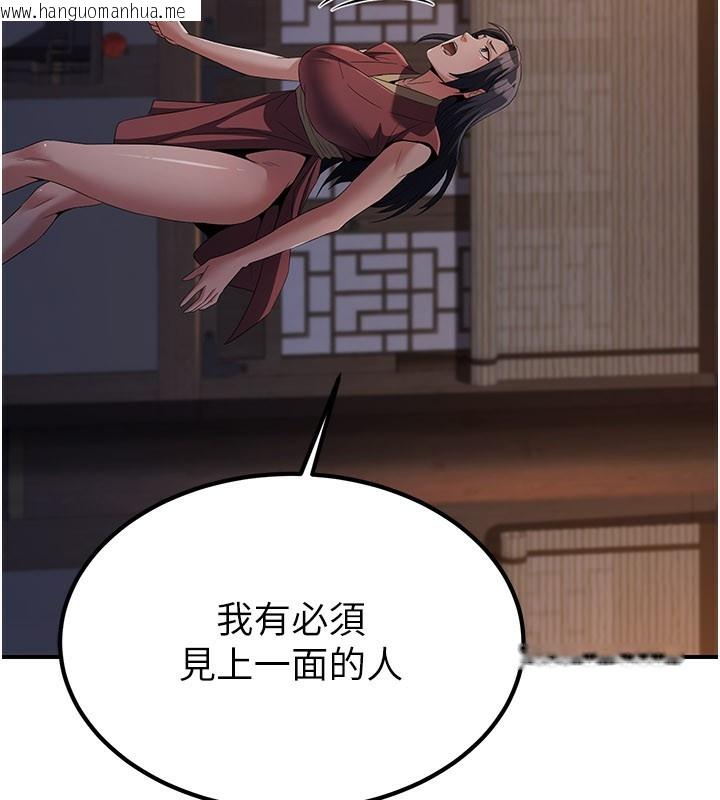 韩国漫画炼欲:色魔再临韩漫_炼欲:色魔再临-第17话-与青梅竹马彻夜缠绵在线免费阅读-韩国漫画-第20张图片