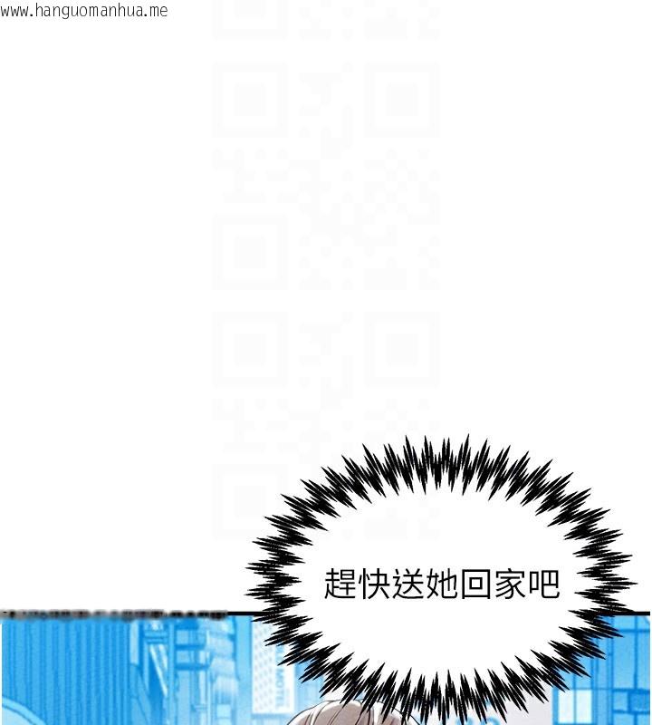 韩国漫画男人配额制韩漫_男人配额制-第22话-是来欢唱还是欢愉?在线免费阅读-韩国漫画-第22张图片