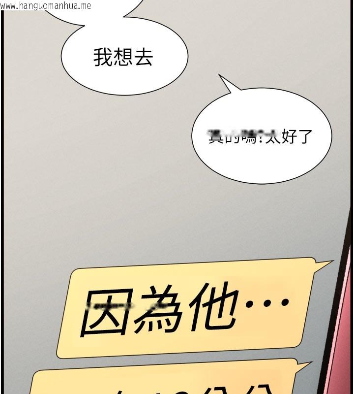 韩国漫画兄妹的秘密授课韩漫_兄妹的秘密授课-第84话-千错万错都是我的错在线免费阅读-韩国漫画-第145张图片