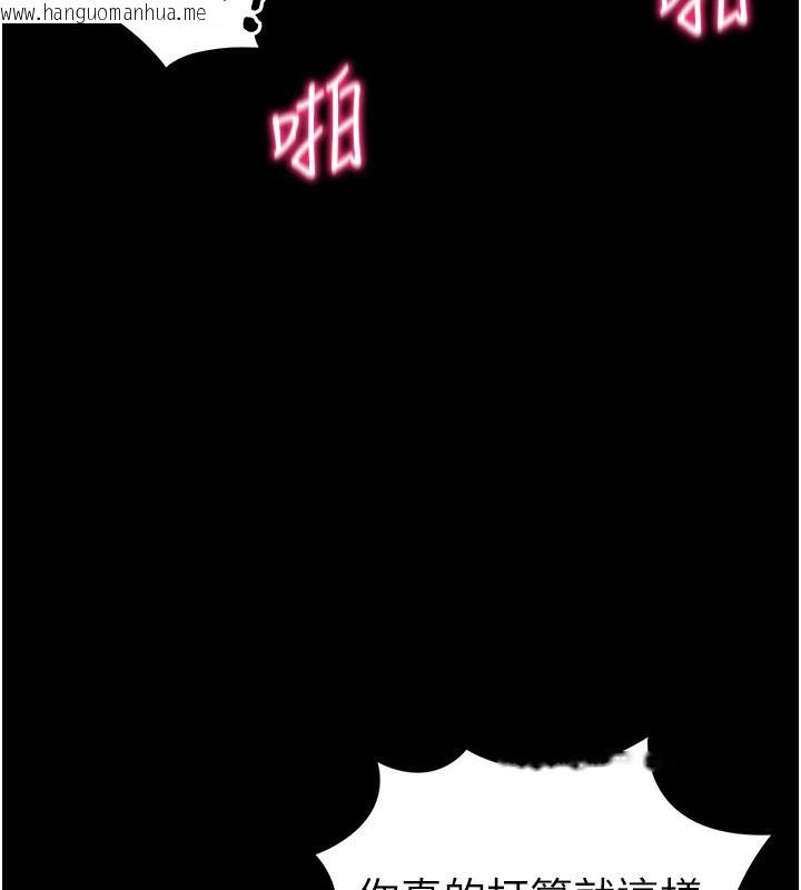 韩国漫画太妹攻略指南韩漫_太妹攻略指南-第47话-面临抉择的康翰在线免费阅读-韩国漫画-第116张图片