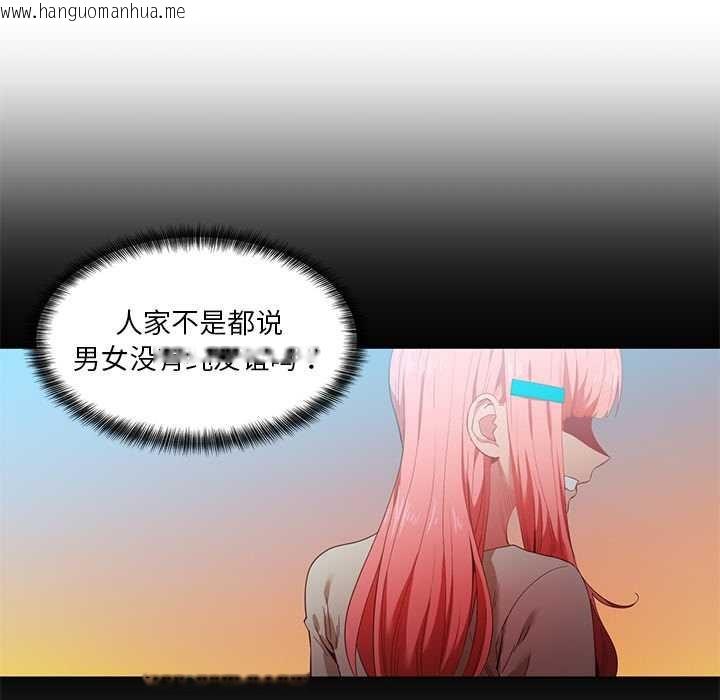 韩国漫画她的直播间韩漫_她的直播间-第37话在线免费阅读-韩国漫画-第72张图片