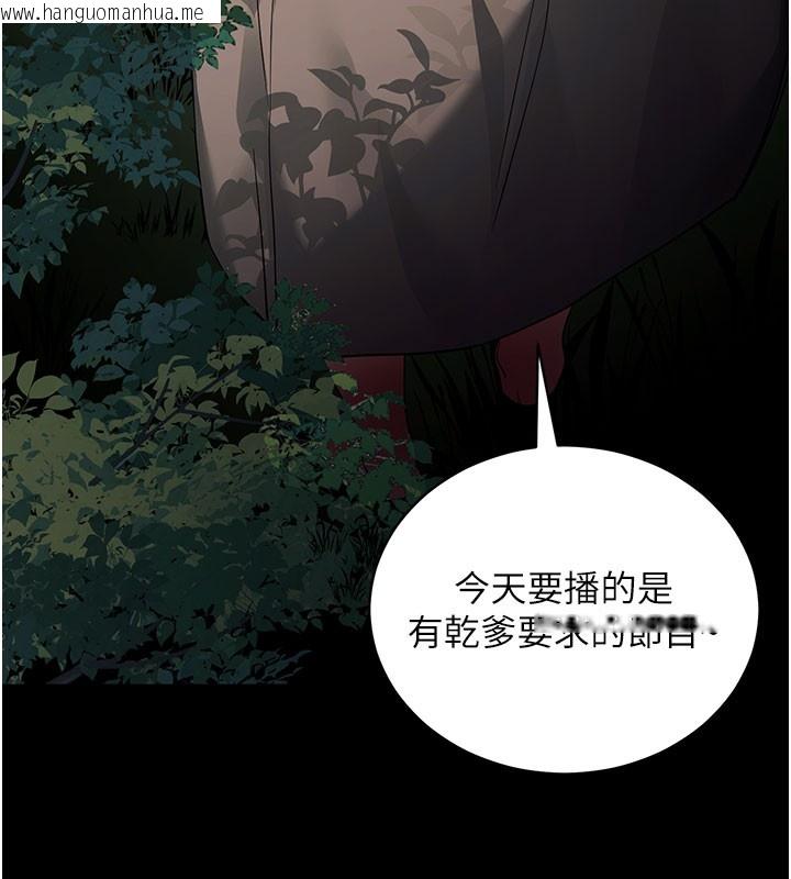 韩国漫画拜脱拜脱App韩漫_拜脱拜脱App-第40话-距离痴女仅一步之遥在线免费阅读-韩国漫画-第147张图片